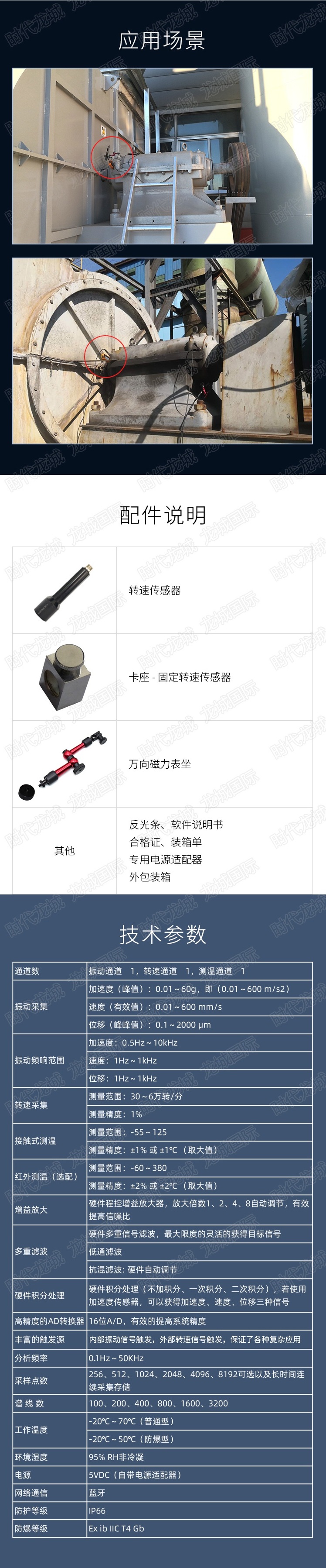 LC100SA智能現(xiàn)場動(dòng)平衡儀詳情圖