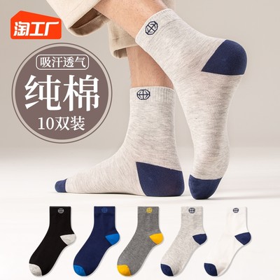 襪子 網(wǎng)購新寵，時尚與功能的完美結合